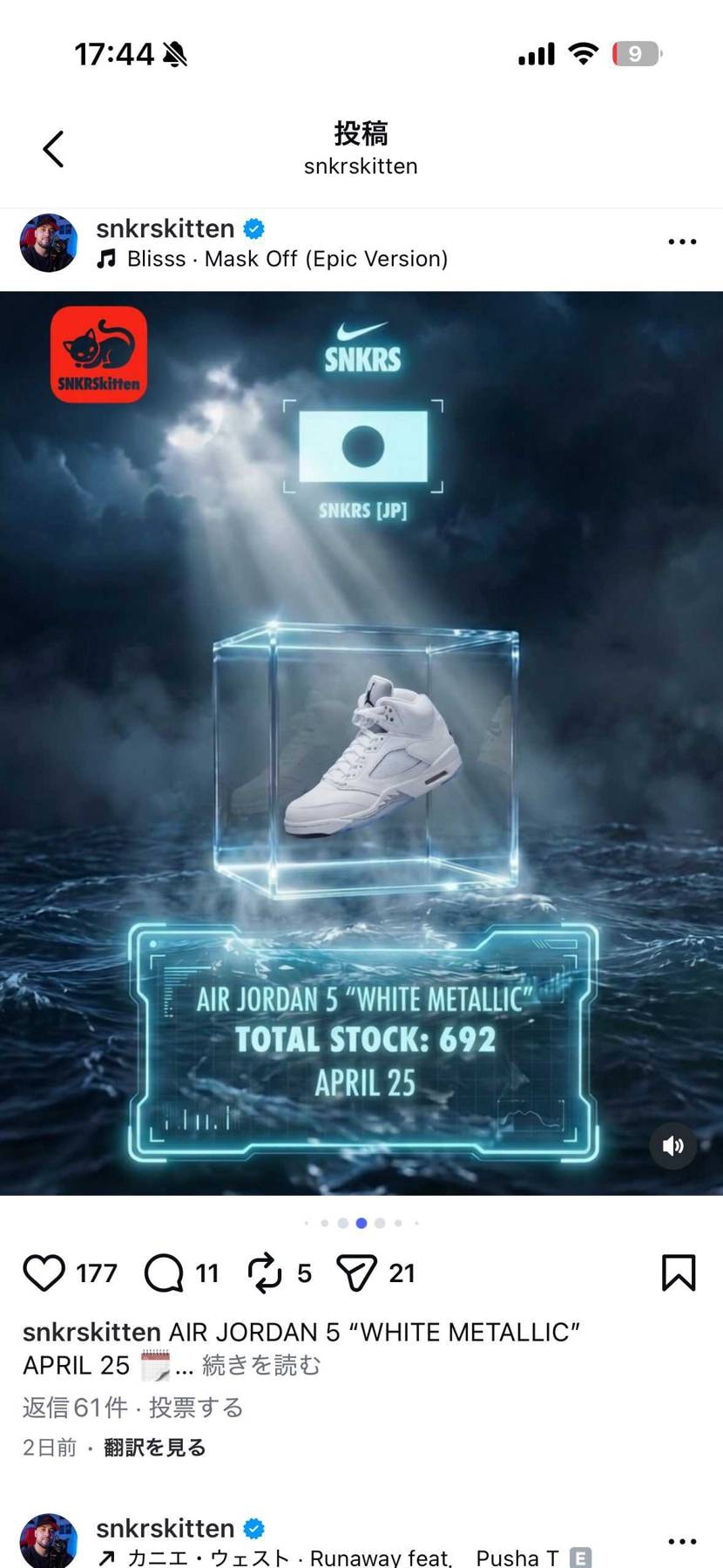 本当かどうかわかりませんが、日本のSNKRS 29.5が 1足って‼️日本1足っ