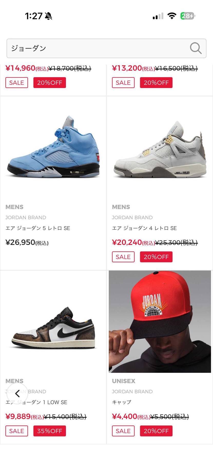 ABCマートにやばいのが🐿️されてますよ‼️
私はマイサイ