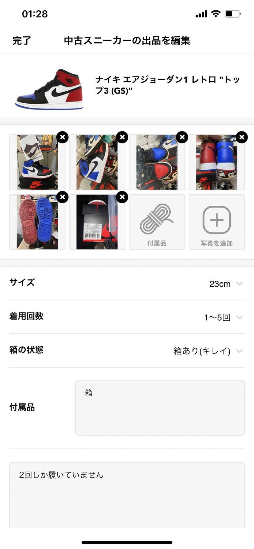 希少なスニーカー
AIR JORDAN 1 TOP 3 23cm
美中古です