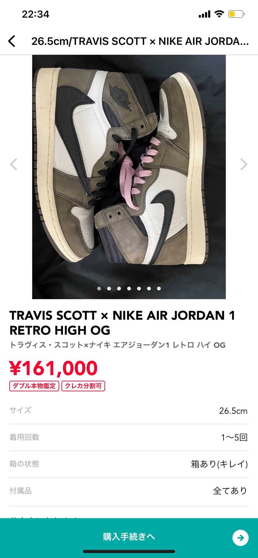 購入後1回しか履いていません
サイズが合わず出品します