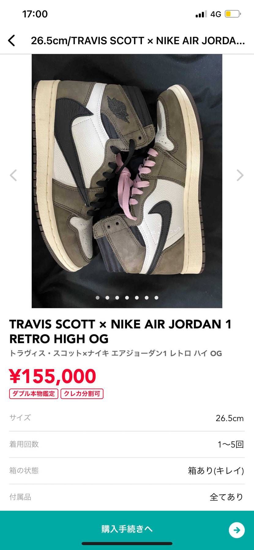 検討してください