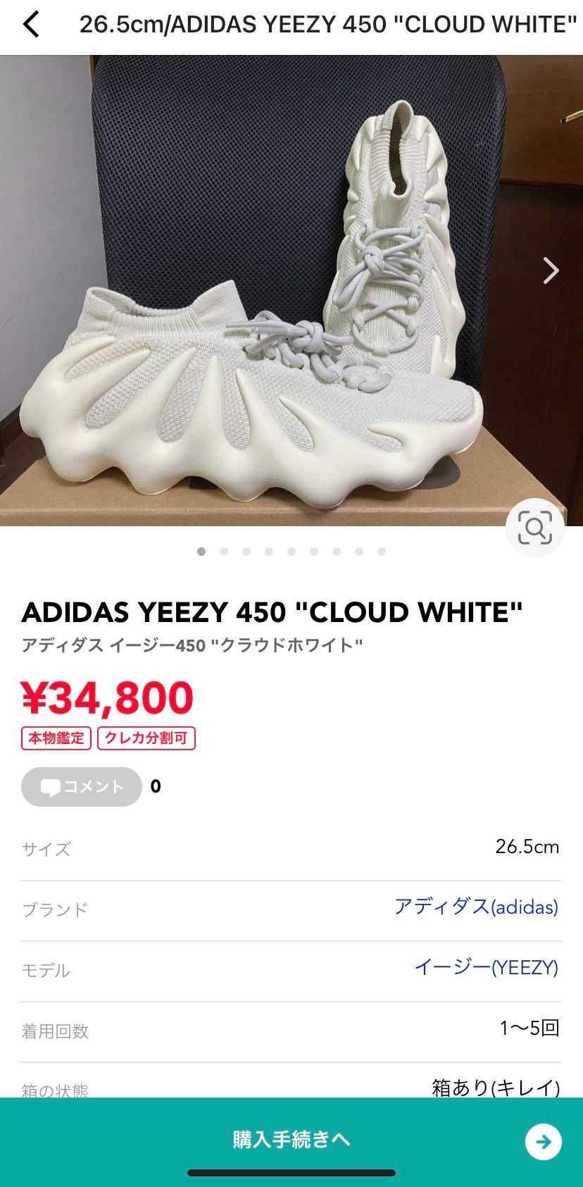 どういう思考なら新品より中古の値段を高く設定するのか
わからないのだが。。。