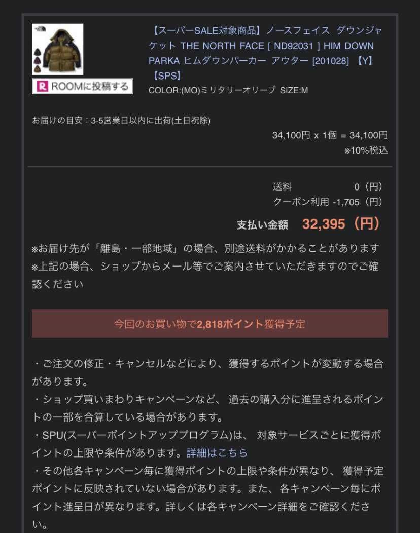 お安く買えました