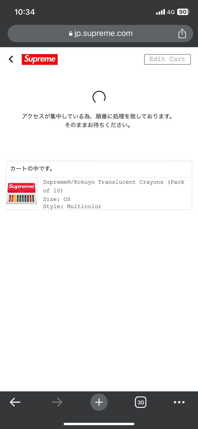 この時間でこの画面
嫌な予感しかないな🤔