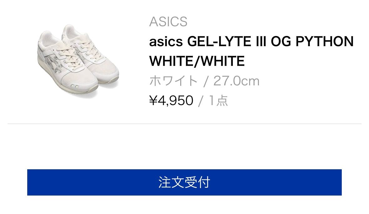 ヘビ年だし安いし
買いでした🫡
