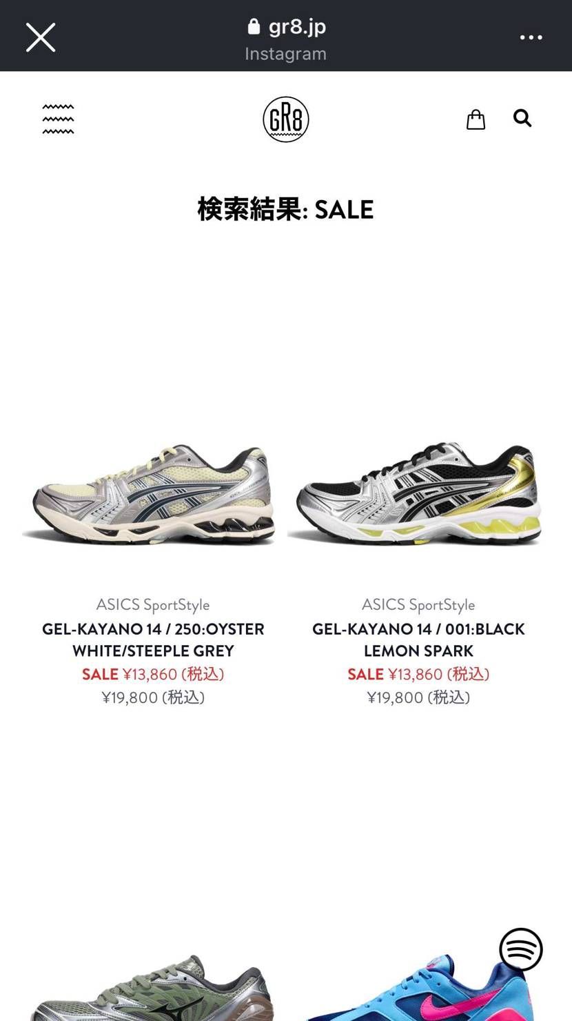 gr8はセールって検索すると出るよ