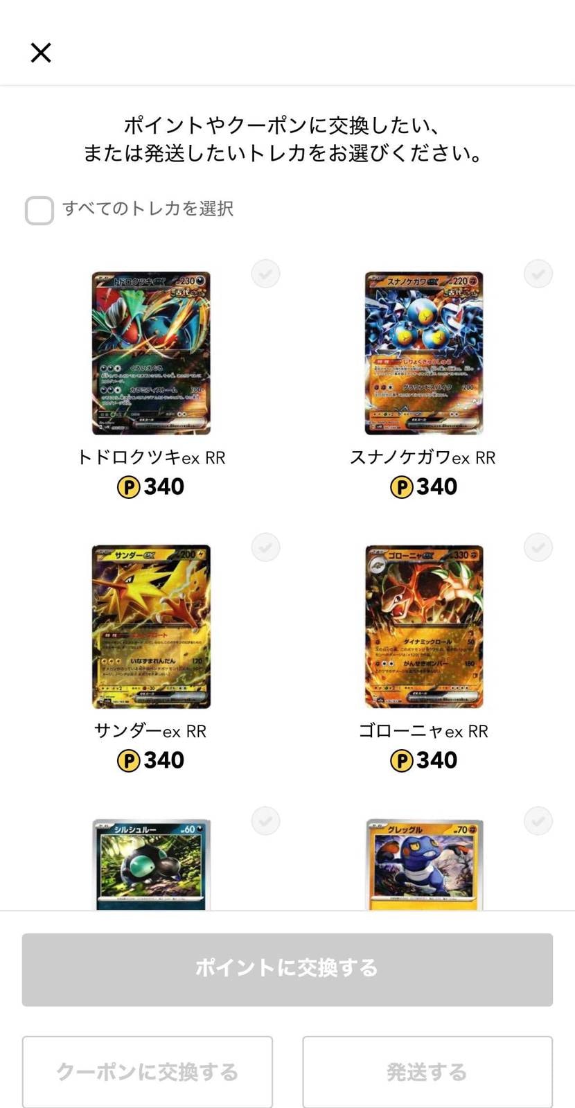 トラフグオリパ惨敗🥹🥹
当たった人報告よろー✋