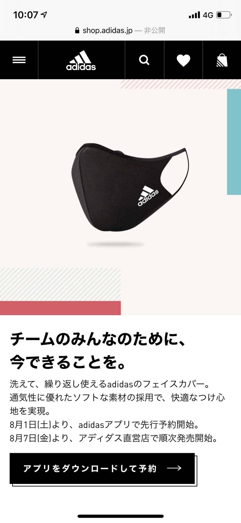 とりあえず予約！