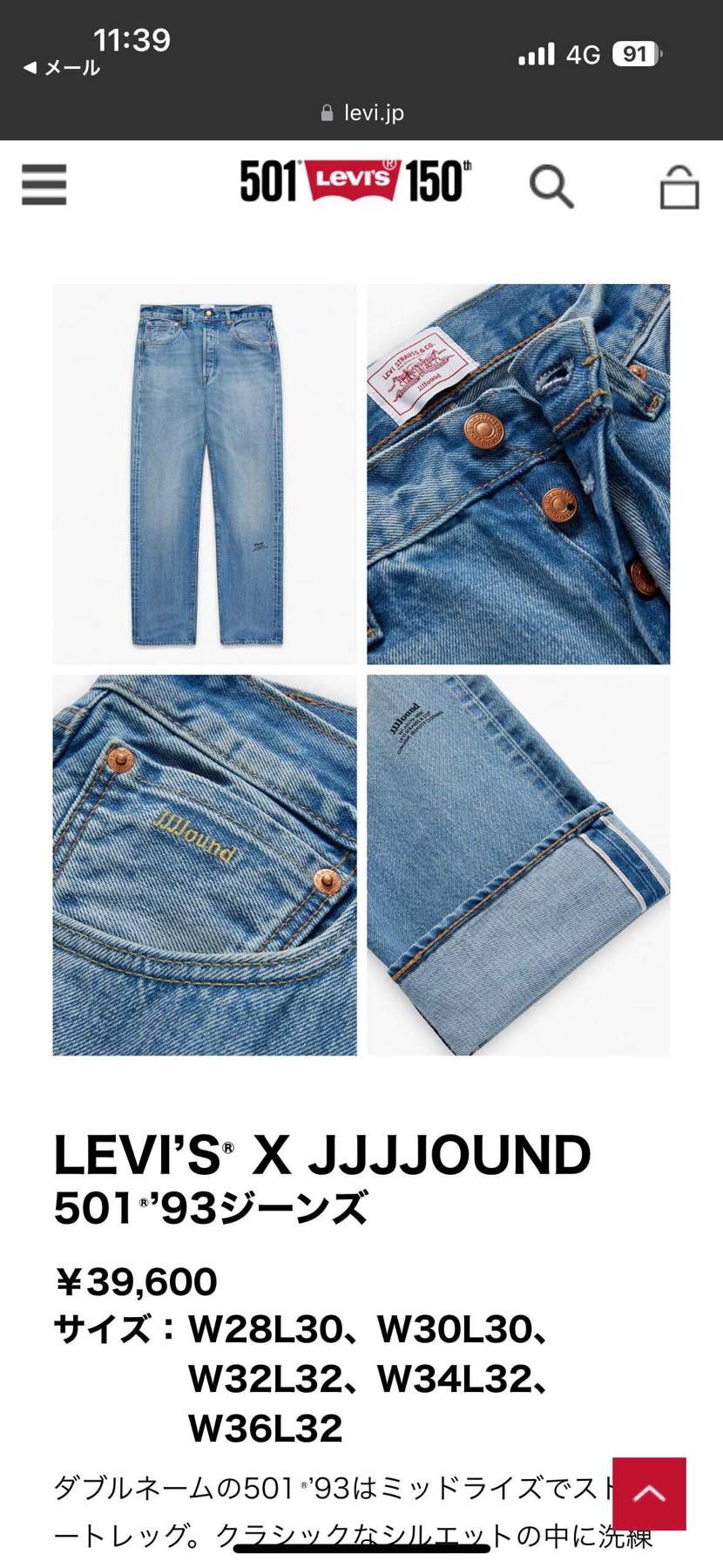 た、高いなぁ....😭セルビッジデニムで色味も良さげですが、この価格ならLVCか