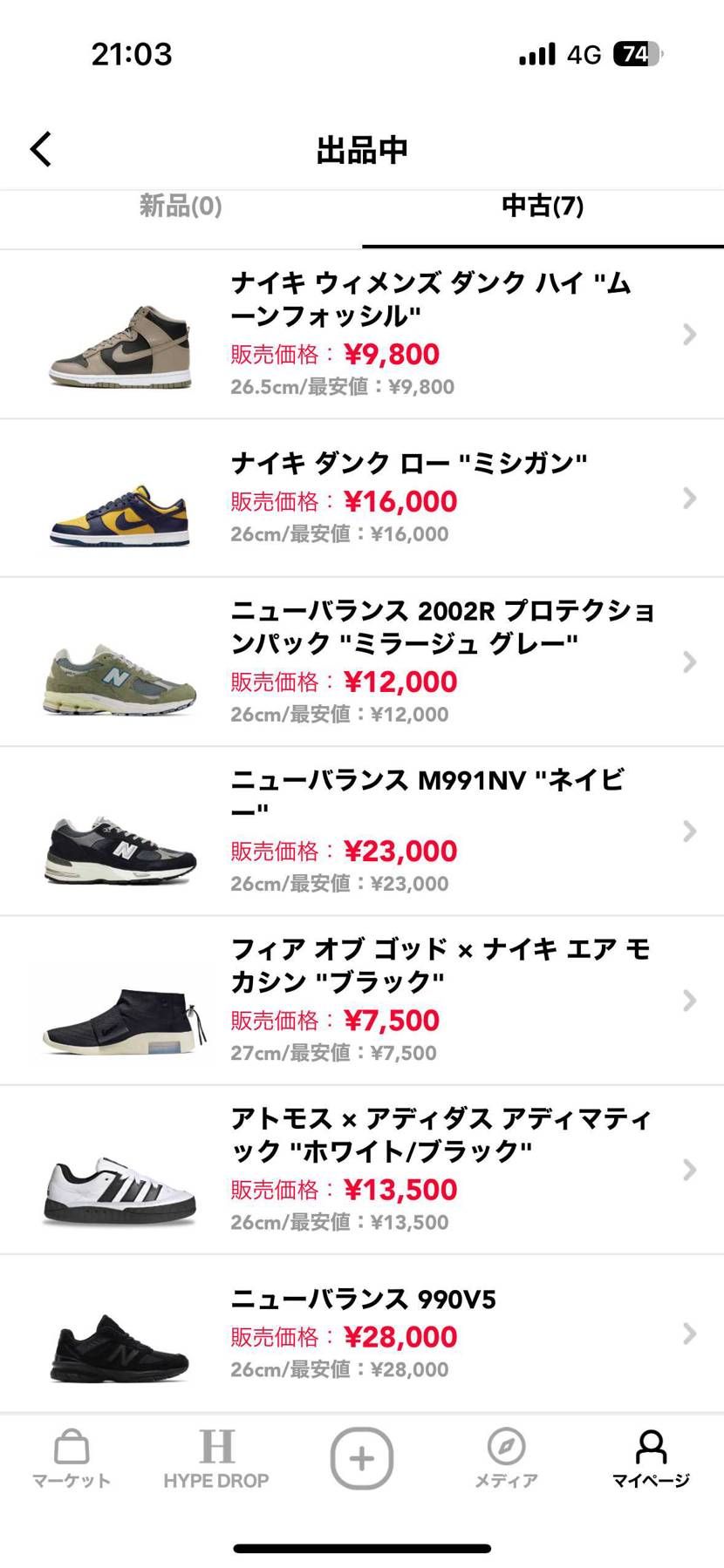 ご興味ある方はお願いします🙇