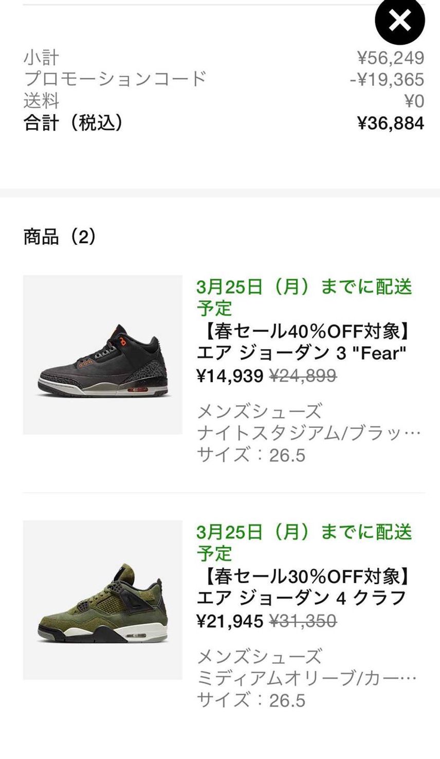 流石にこの価格なら速攻で売り切れましたね☝️フライングに備えて置いて良かった😅