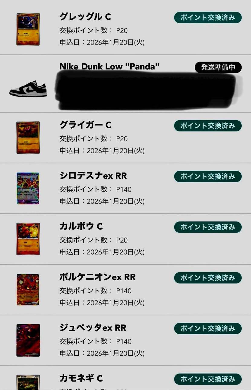 年末に頂いた500Pでガチャやってみたら…
パンダを引きま