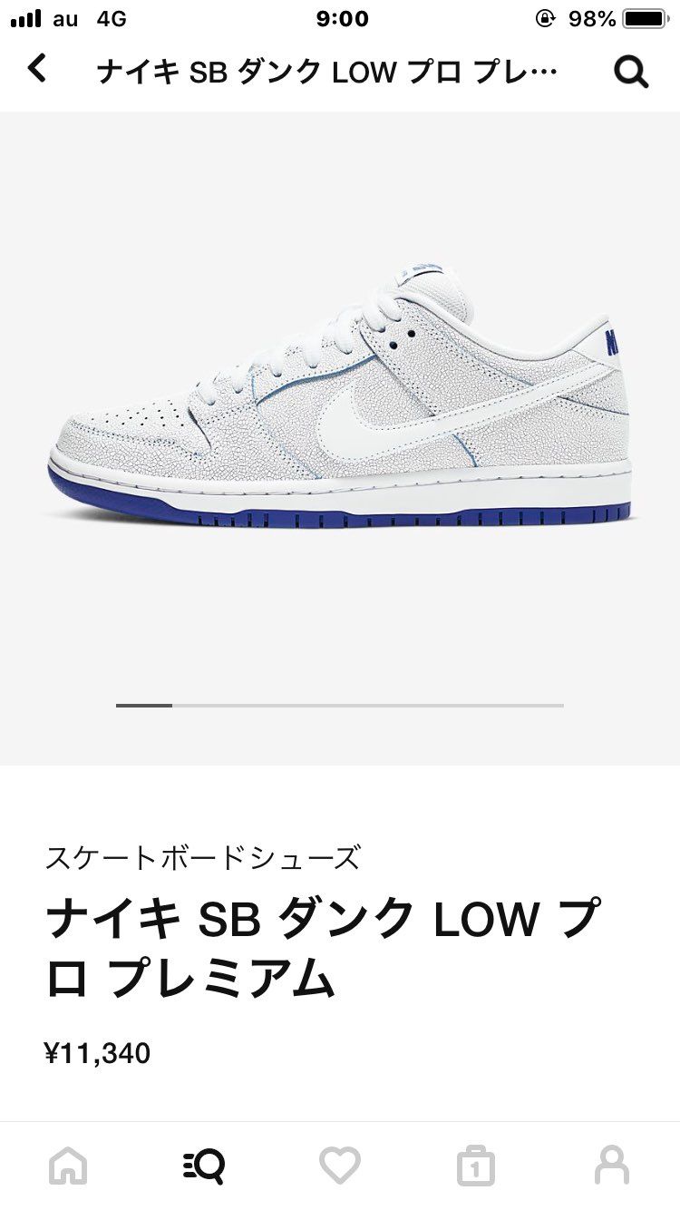 ナイキアプリにきた！