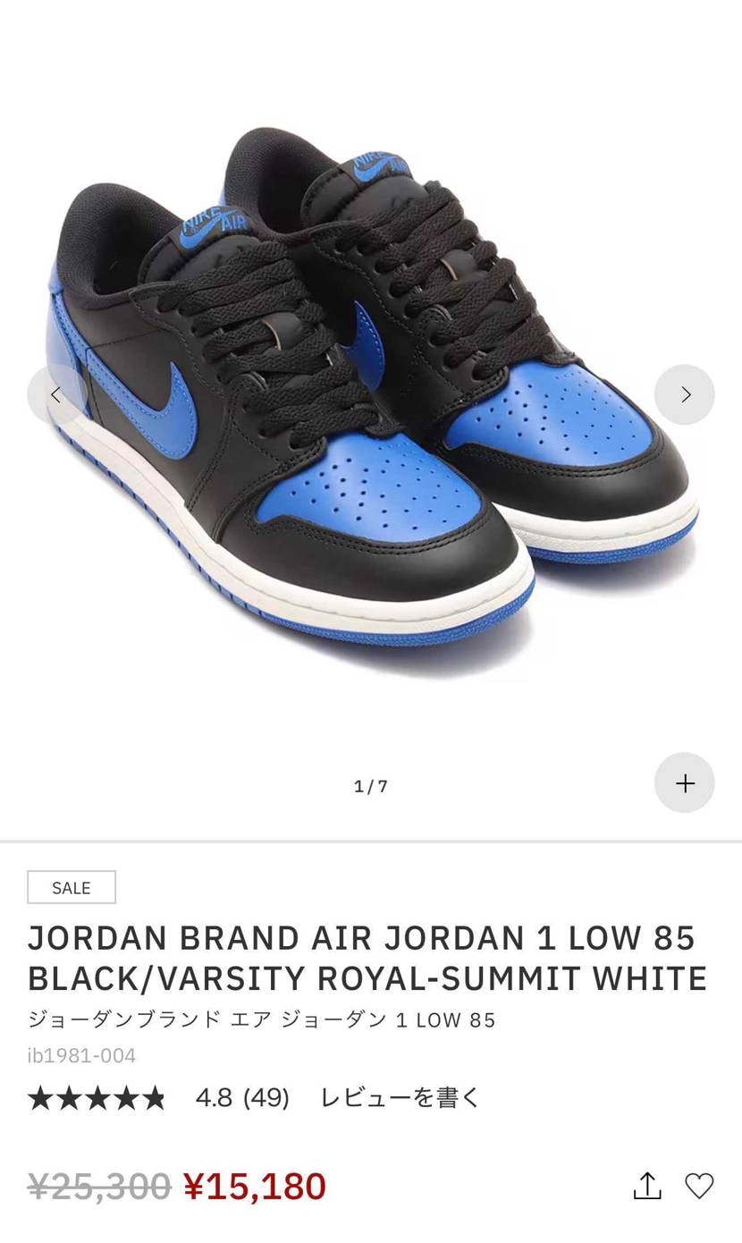 おはよー。
仕事に向かう最中、投稿見ていてなにやらatmosで格安でうってると