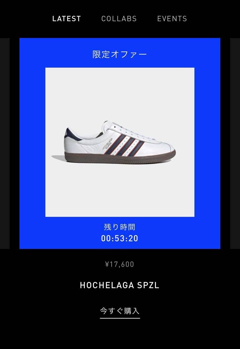 限定オファー🤔