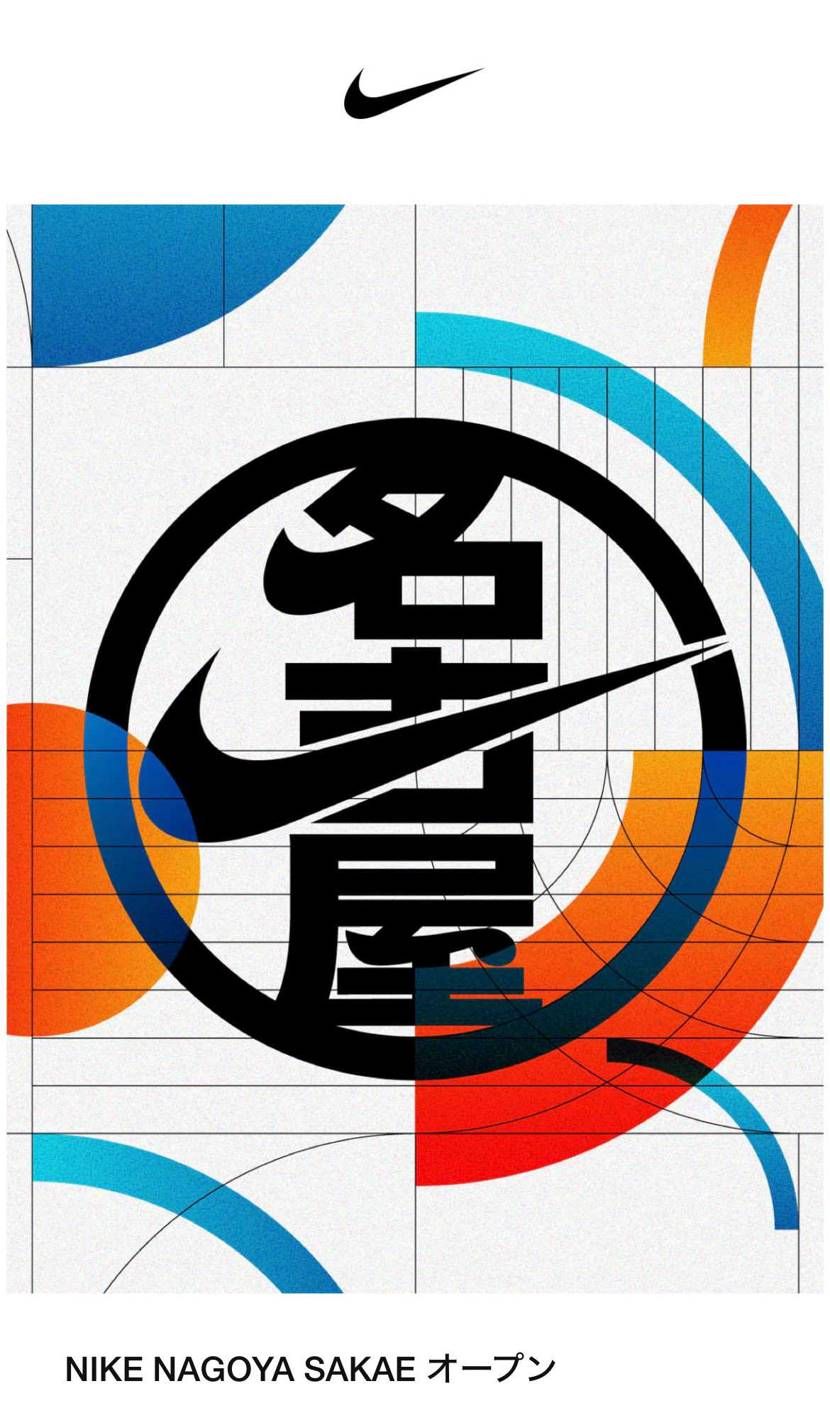 NAGOYA 19日オープン😎✨