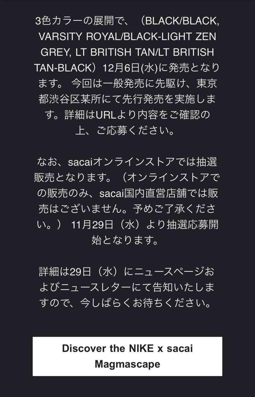 サカイ抽選は来週からみたいです🤔