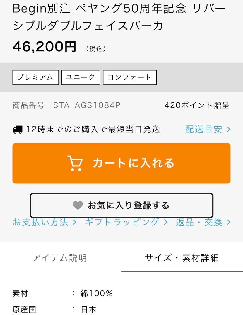カインさんへ

あなた専用の高級フーディが販売されてます