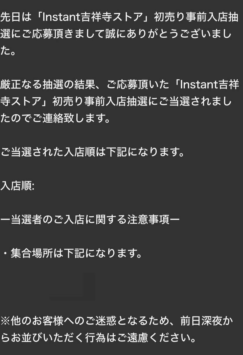 初吉祥寺🙏✨
並ばさせて頂けるだけ有り難いです😁
