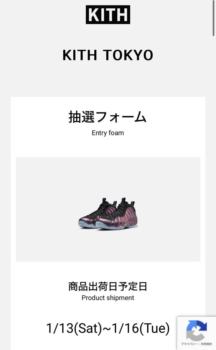 本日のKITH‼️