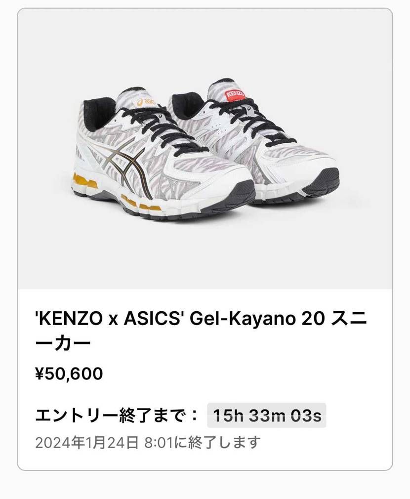 ケンゾウコラボお高いですね🥹