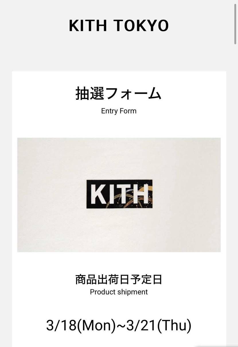 KITHチャリティーTシャツ

サイズ表でてますね^ ^

しかも、ma