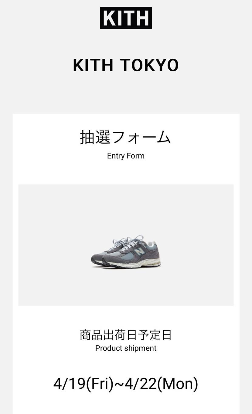 KITH😘