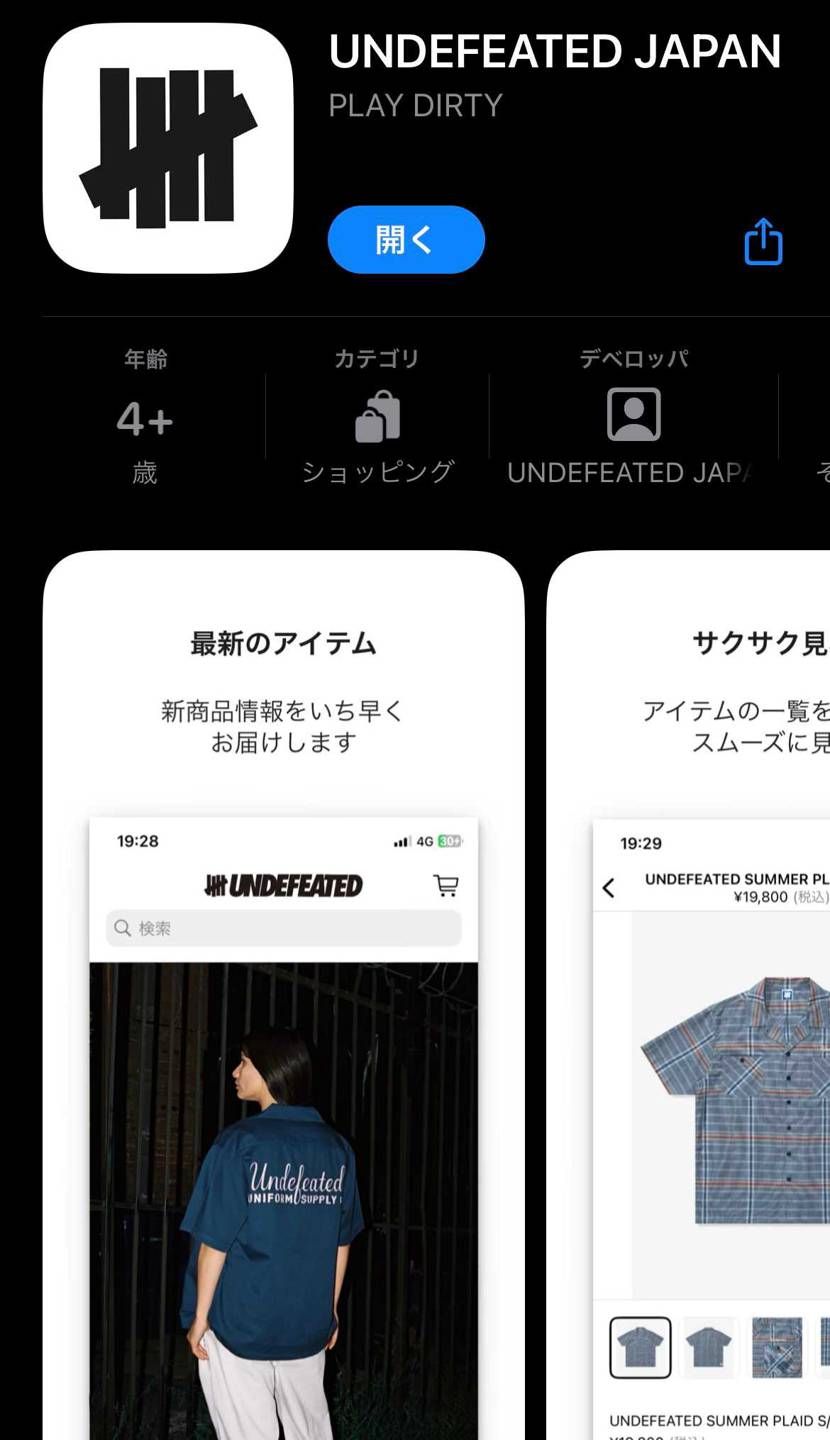 アンディフィデッドアプリ
国内限定版として復活しましたよ。
