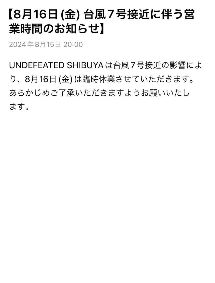 アンディ渋谷店
台風🌀接近の為、明日はお休みだそうです。
因みに明日、ラーメ