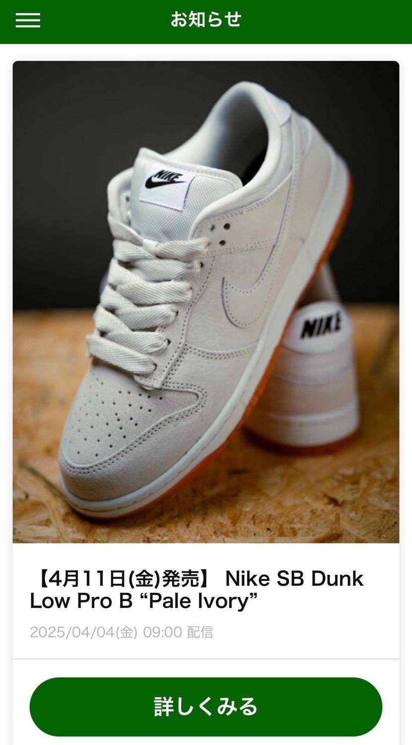 Pro B 第二弾　抽選スタート