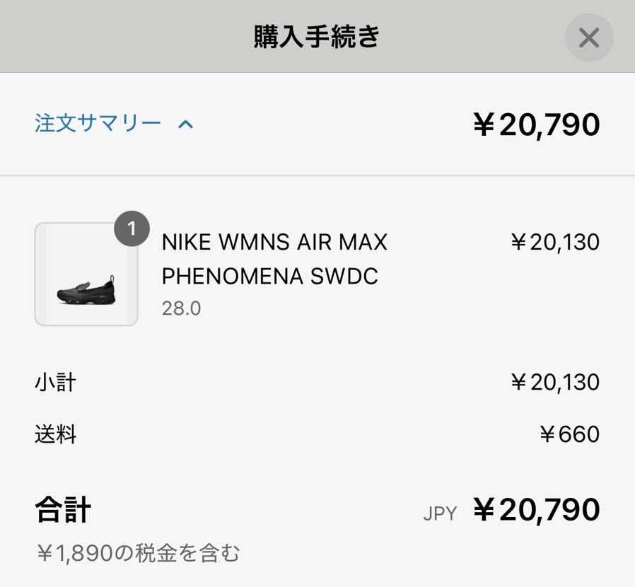 発送メール届くかなぁ🙈💦