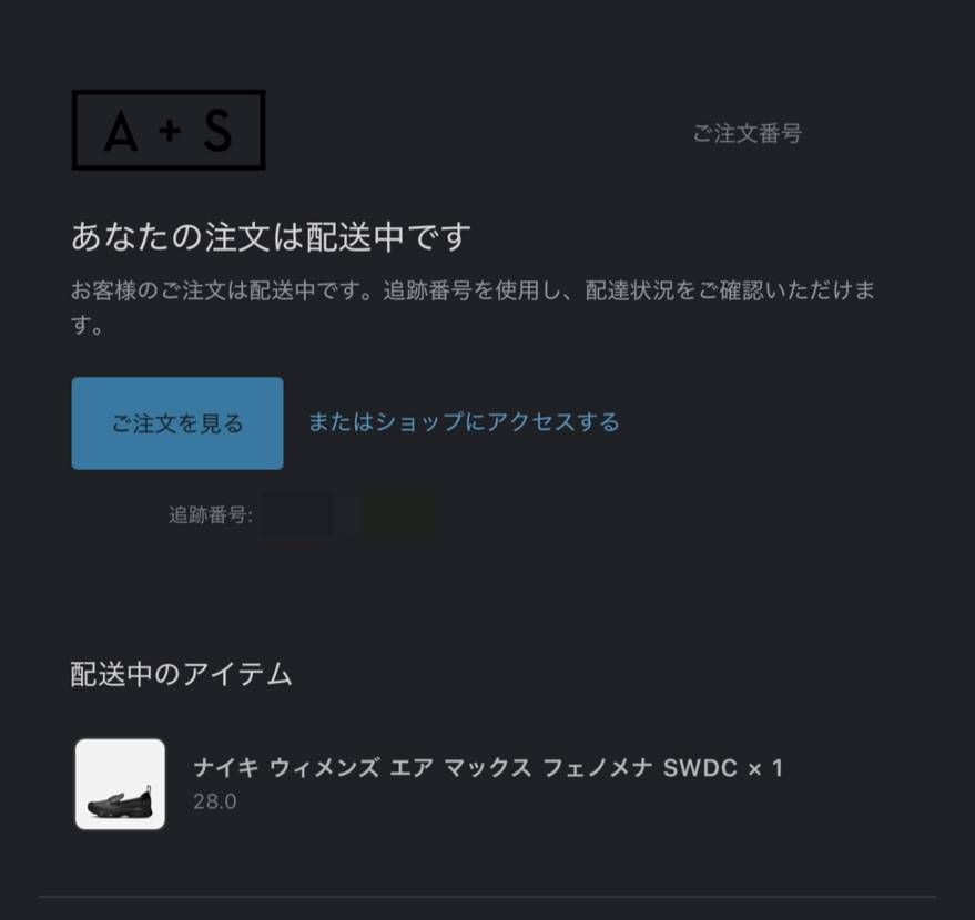 無事発送メール来ました🙌
楽しみ〜‼️
