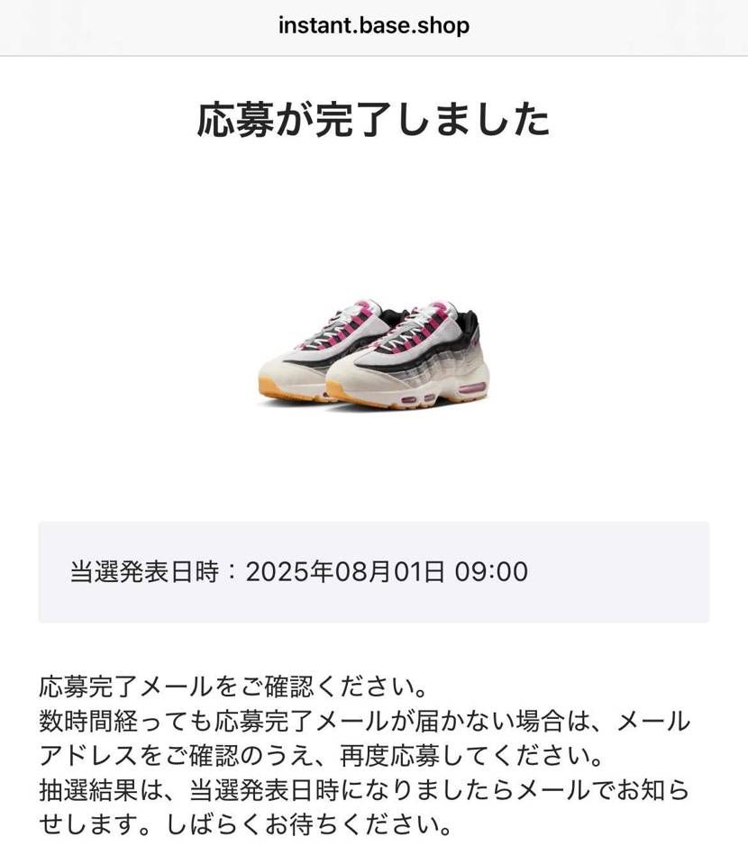抽選中‼️