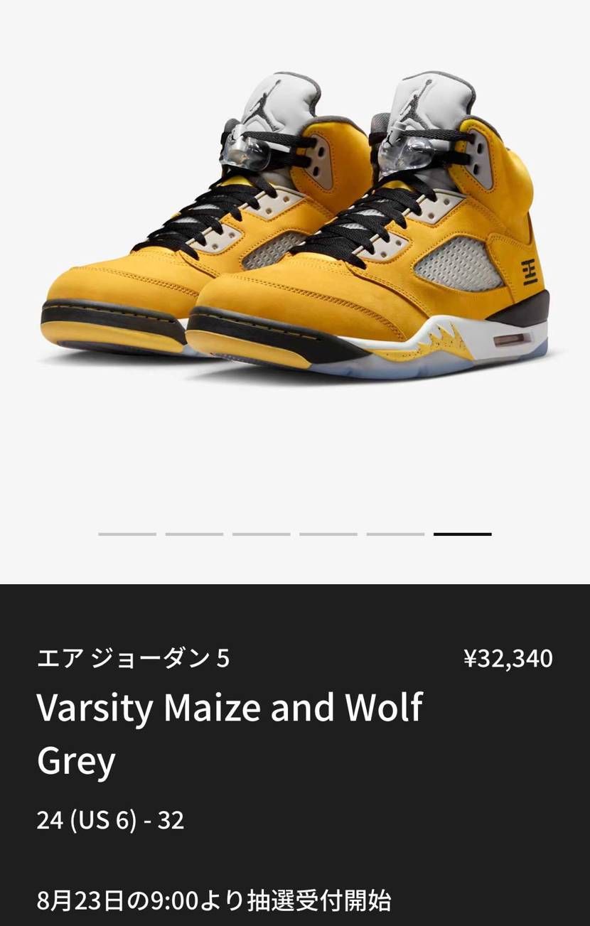 SNKRS