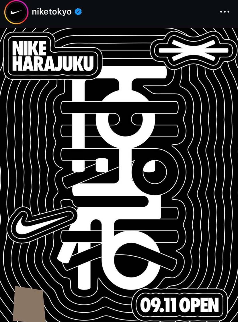 NIKE HARAJUKU リニューアルオープン予定🗓️