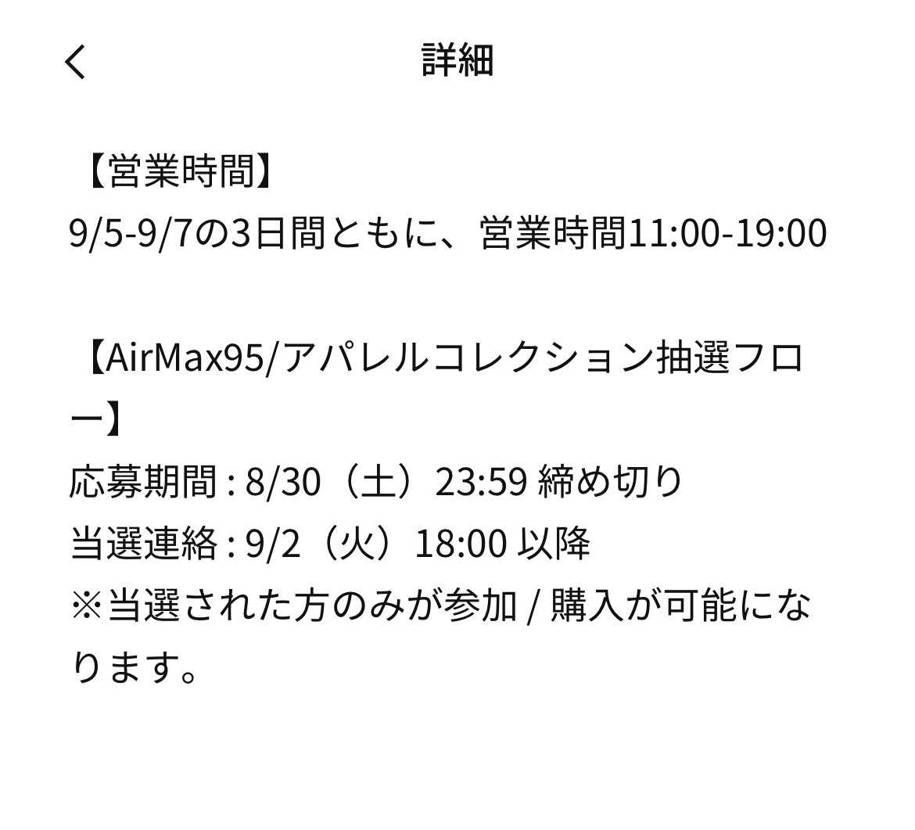 明日の18:00〜結果発表‼️