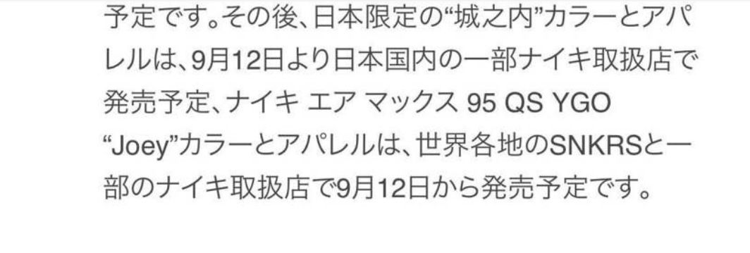 このカラー(国内限定版)もめちゃくちゃ欲しいので前日までに発表して欲しいですね🔥