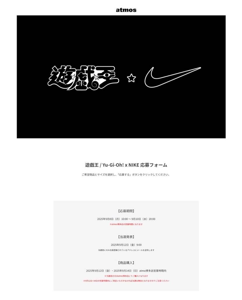 アトモス博多店限定抽選9/8 10:00am

遠くて行けないわー🤣🤣🤣‼️