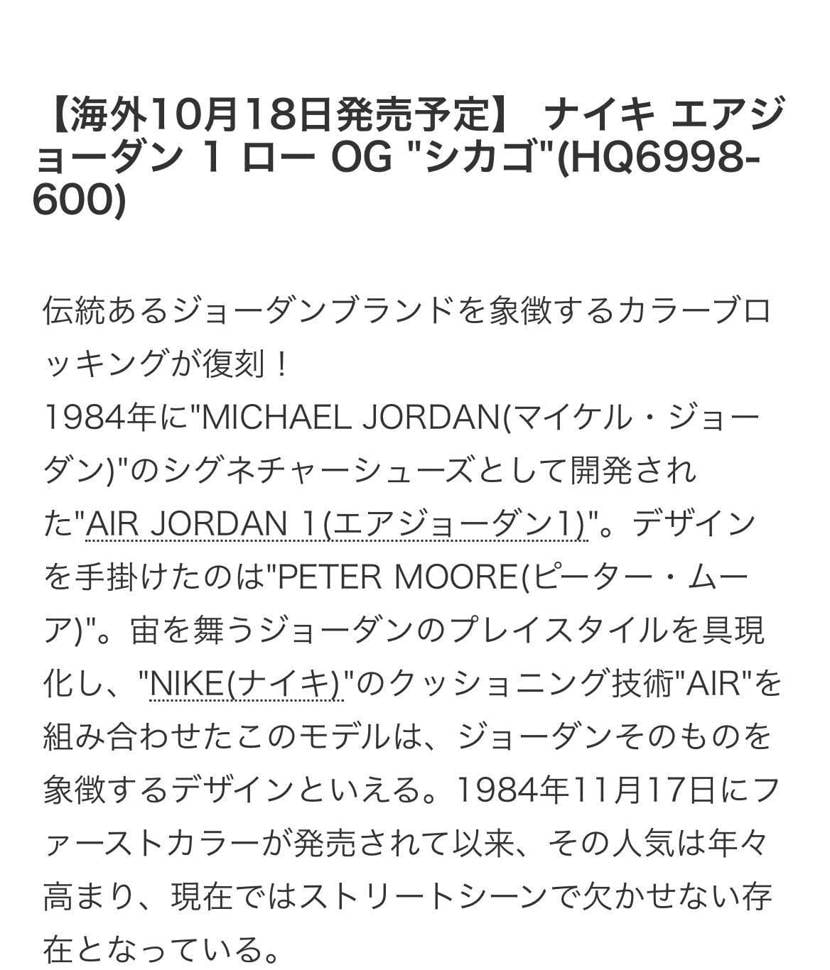 海外10/18(土)リリース予定🗓️というリーク‼️