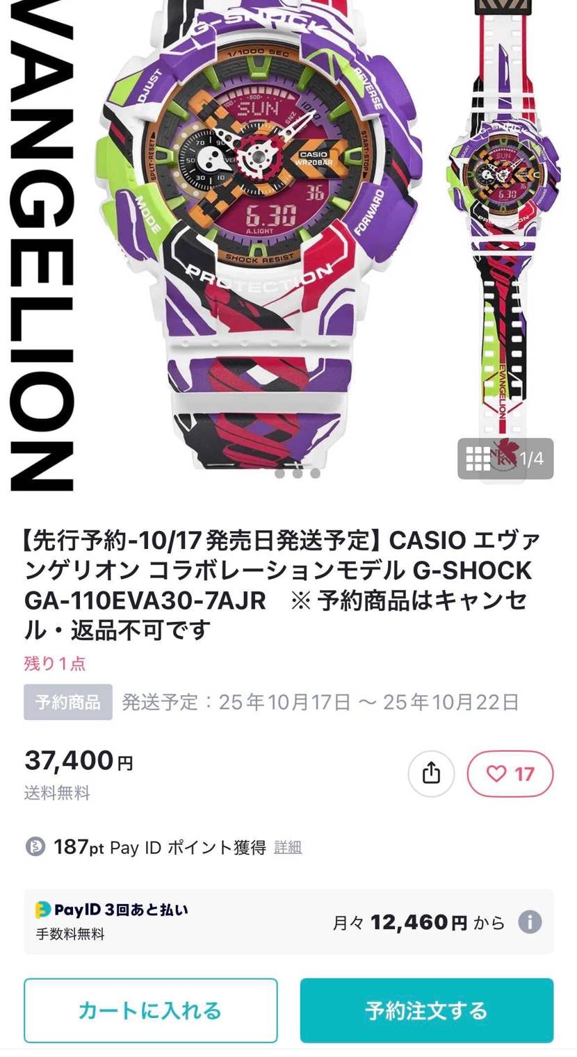 エヴァンゲリオン⌚️