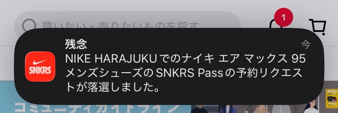 今度こそ終了🙄