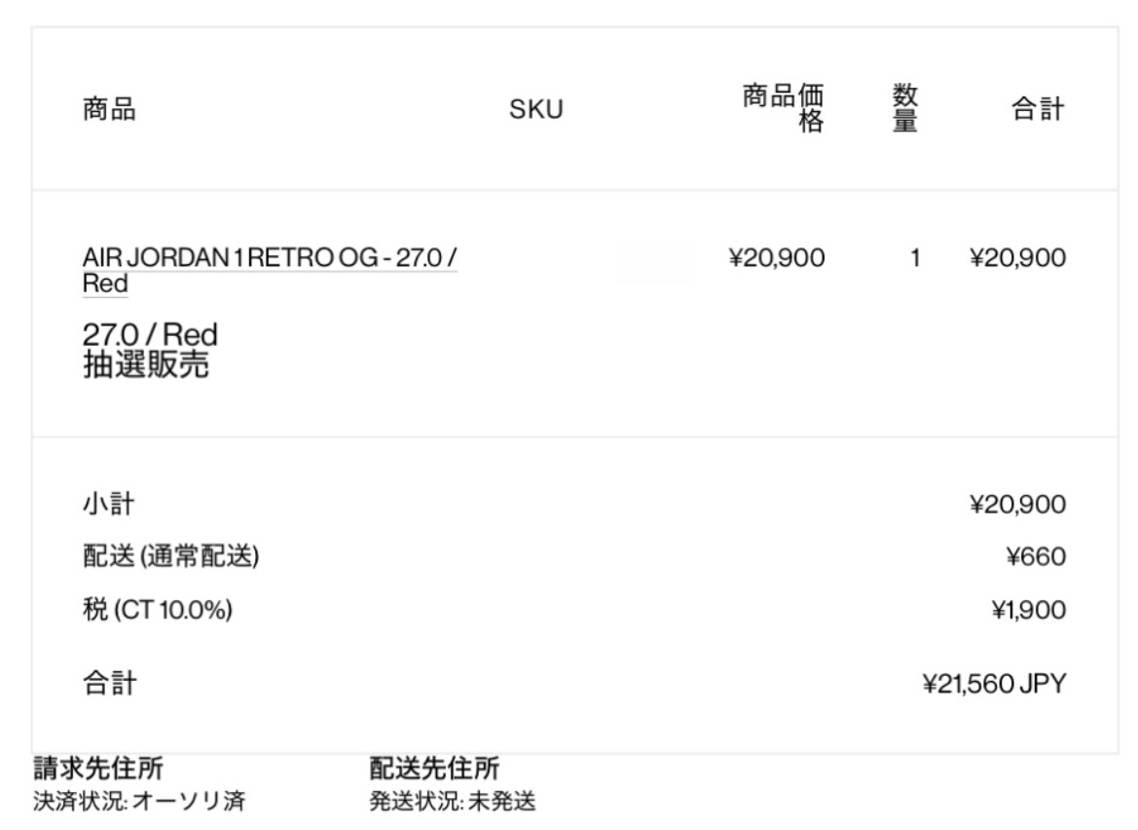 アトモスとアンディ当選㊗️
SNKRSハズレ。