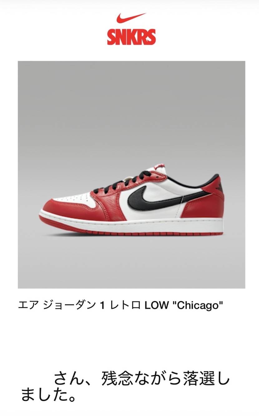 アトモスとアンディ当選㊗️
SNKRSハズレ。