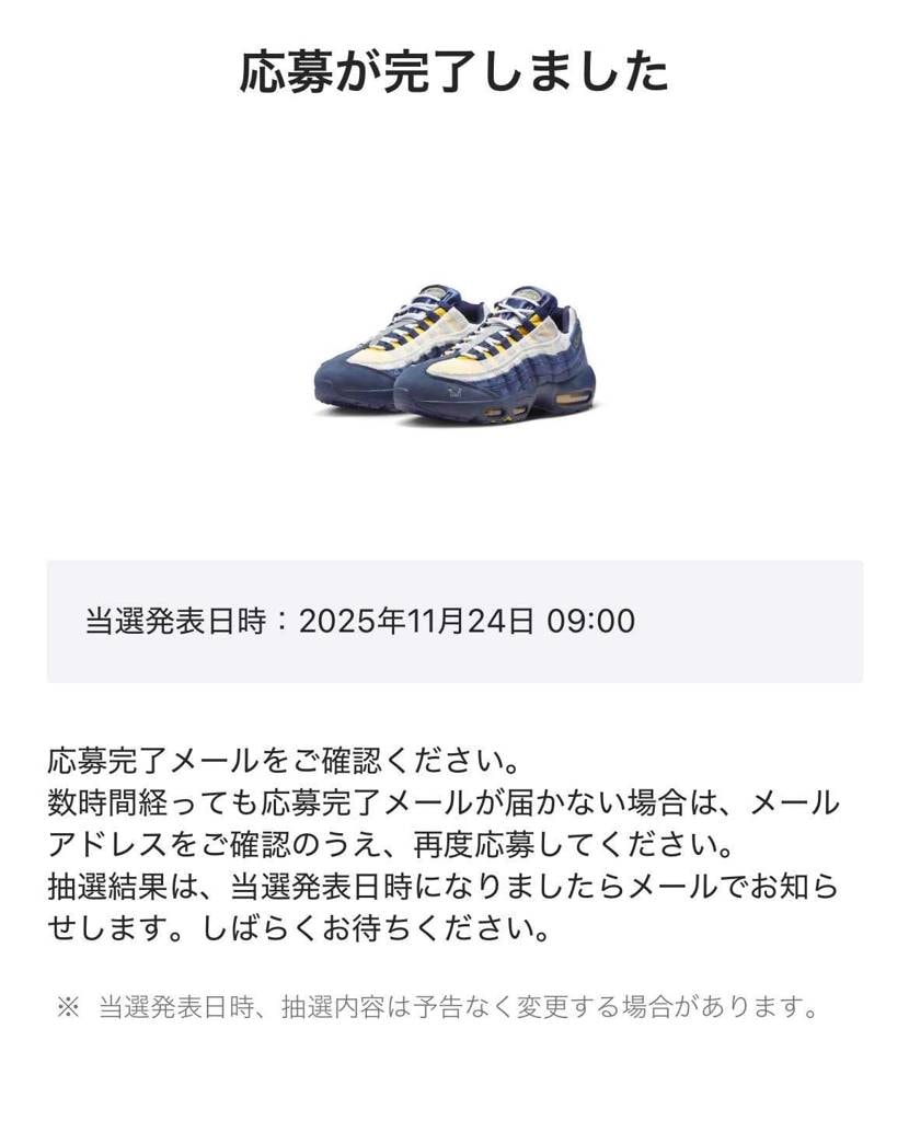 さてさて🤔
※因みにインスタントは本日中までの抽選となります。