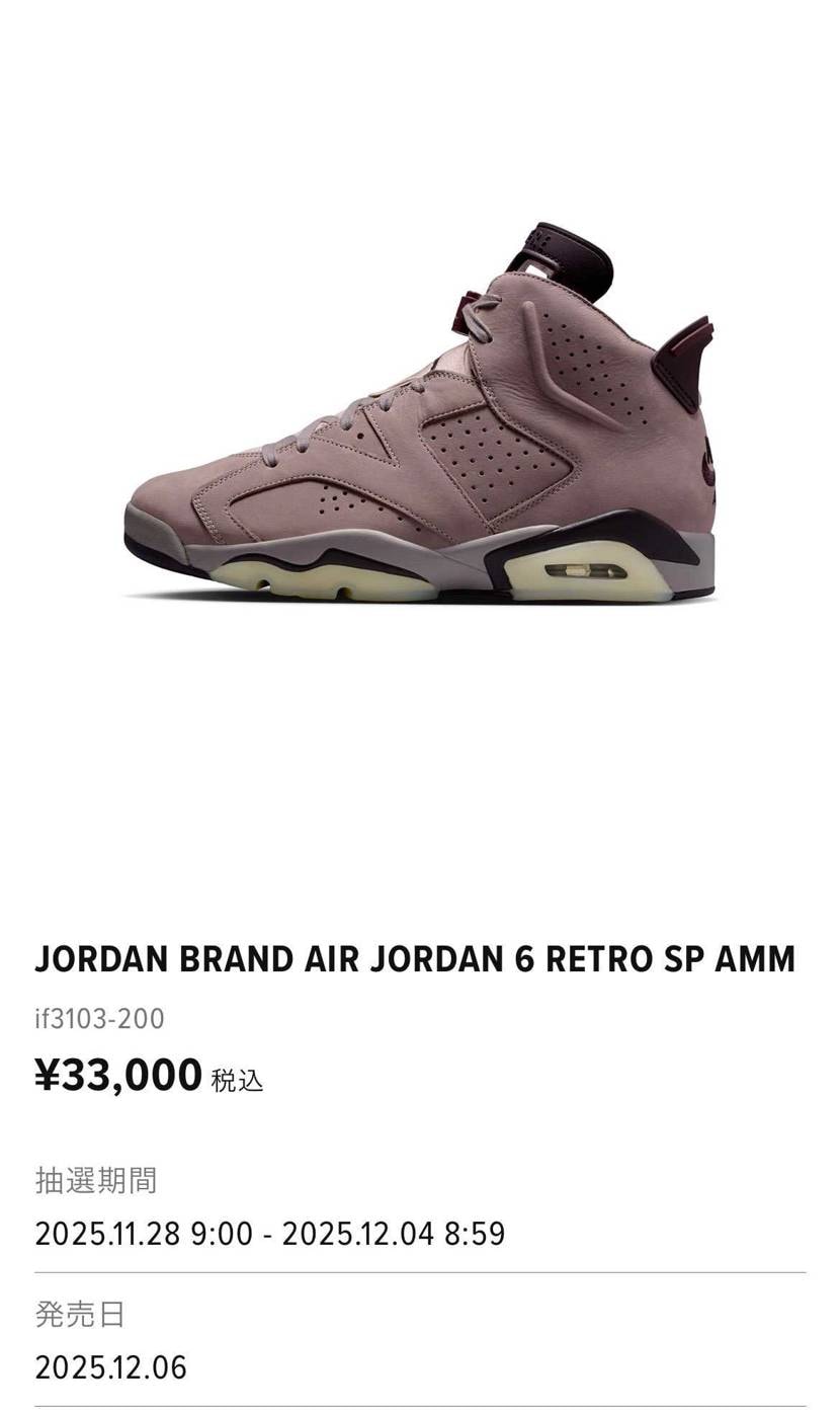 抽選予定日🗓️