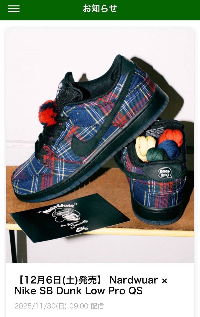 抽選スタート！