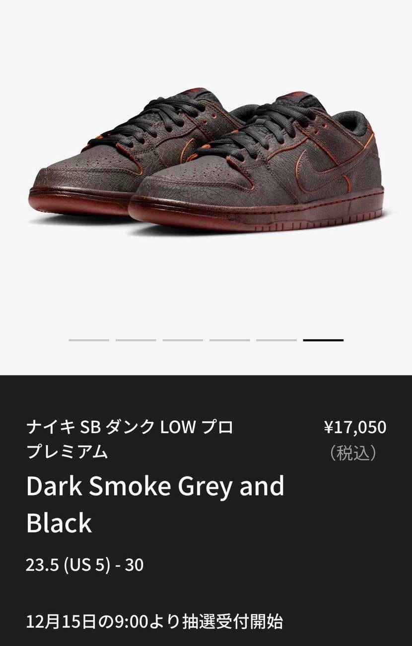 SNKRS