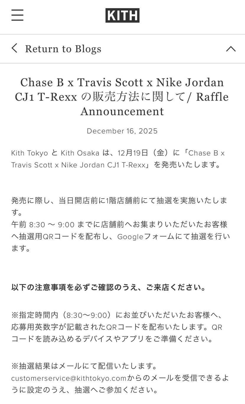 KITH TOKYO及びOSAKA店舗抽選案内ℹ️