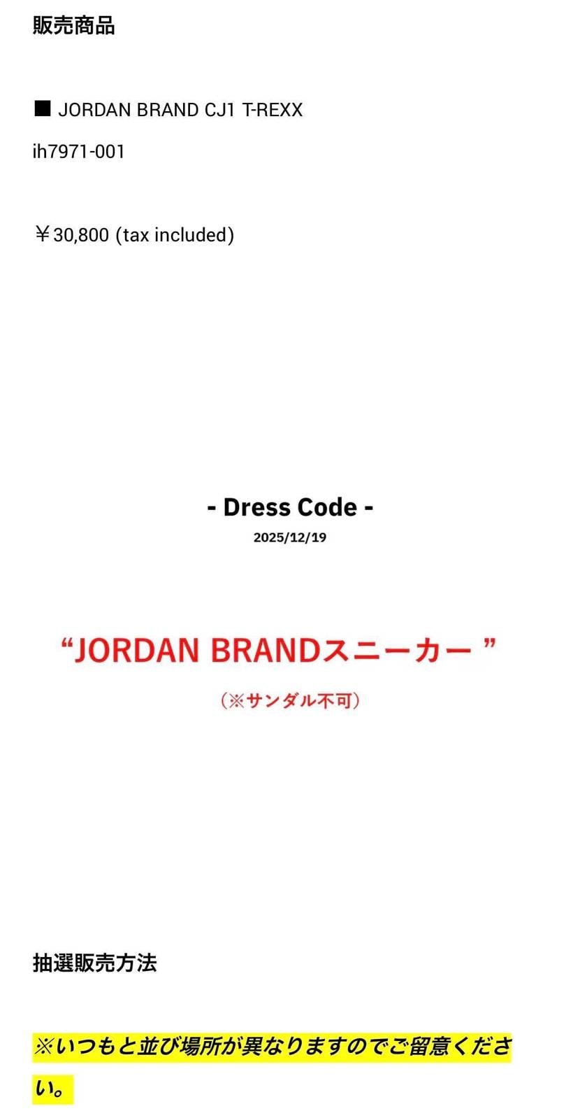 T23ドレスコード