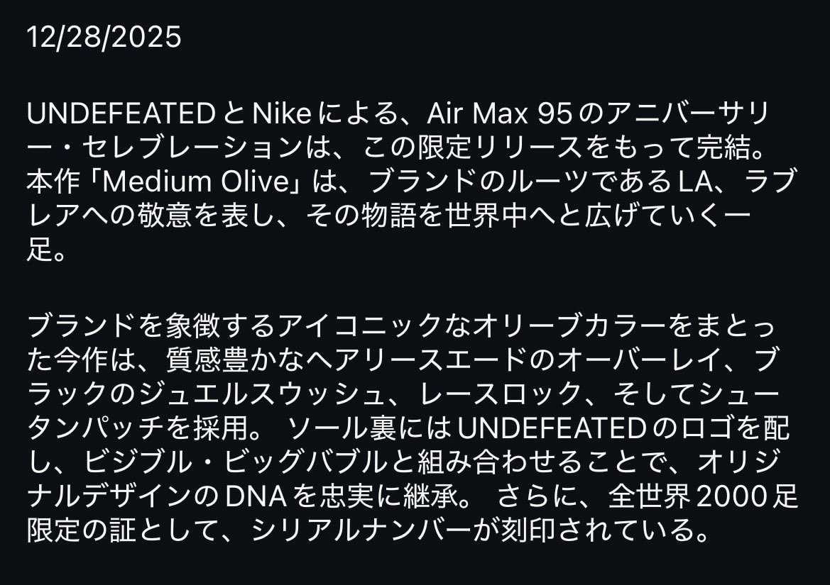 国内公式より告知あり。
全世界で2000足と明記されていま